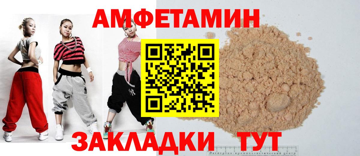 Amphetamine Premium  Вход с VPN  Старая Русса 