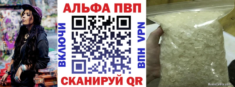 купить закладку Старая Русса Alpha-PVP Соль