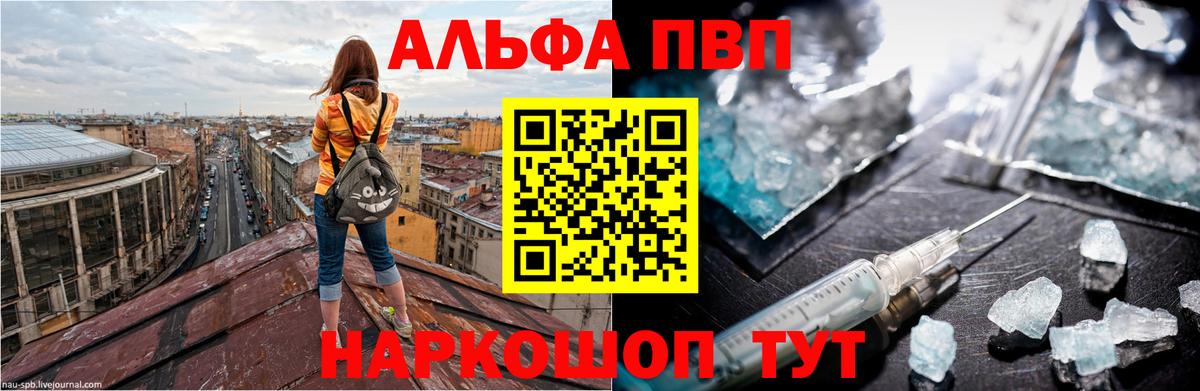 Alpha-PVP СК КРИС Старая Русса