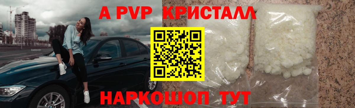 Alfa_PVP VHQ  A PVP крисы CK  как найти   Вход с VPN  APVP Crystall  Старая Русса 