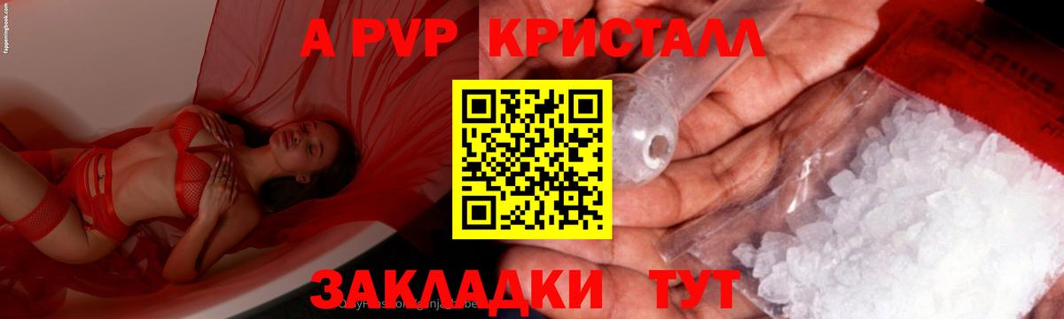 А ПВП мука  Альфа ПВП  Старая Русса 