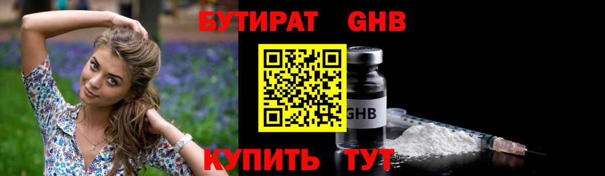 БУТИРАТ оксана  Вход с VPN  Старая Русса 