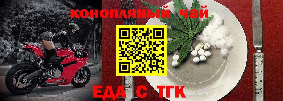 Canna-Cookies конопля  Старая Русса 