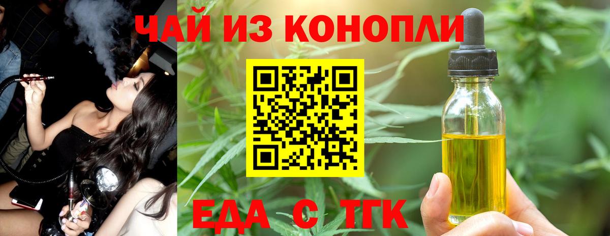 Cannafood марихуана  Вход с VPN  Старая Русса 
