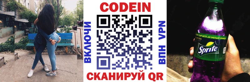 Кодеин напиток Lean (лин)  где продают   Старая Русса 