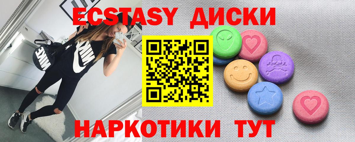ЭКСТАЗИ VHQ Старая Русса