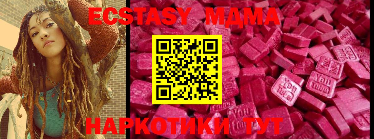 Ecstasy 99%  Экстази  Старая Русса  Экстази DUBAI 