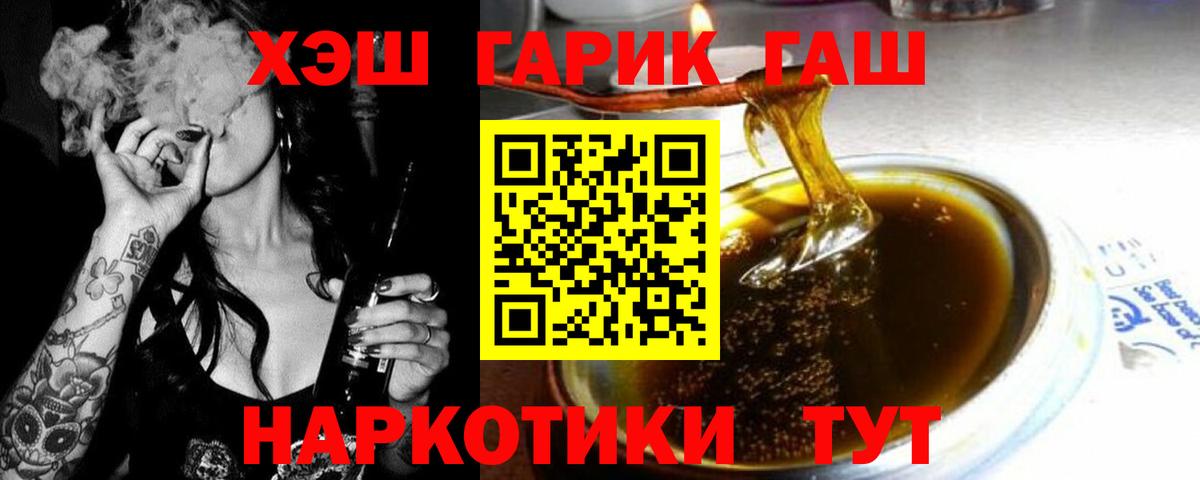 Гашиш Изолятор  ГАШИШ  цена наркотик  Гашиш гарик  Старая Русса 