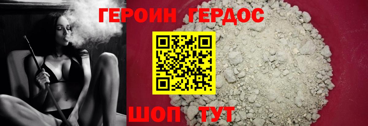 Старая Русса  Героин афганец  Вход с VPN 