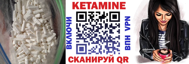 КЕТАМИН ketamine  Старая Русса 