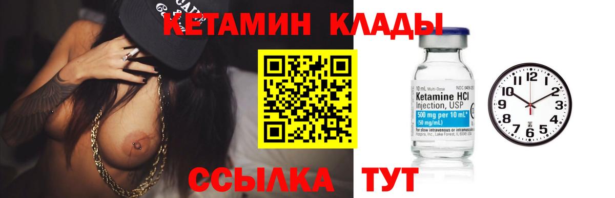 КЕТАМИН ketamine  Старая Русса  Кетамин VHQ 