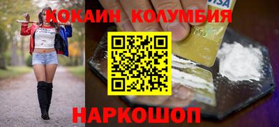 кокаин Балахна