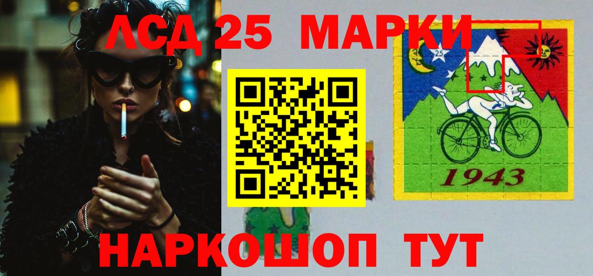 Лсд 25 экстази кислота  ЛСД экстази кислота  Старая Русса  Вход с VPN 