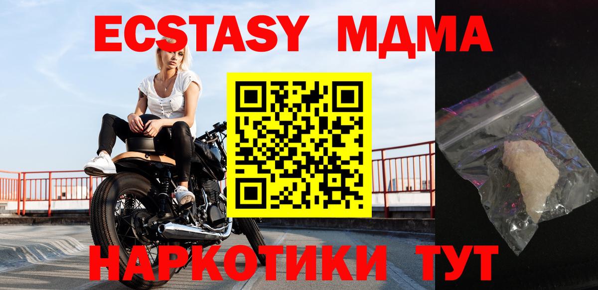 МДМА crystal Старая Русса