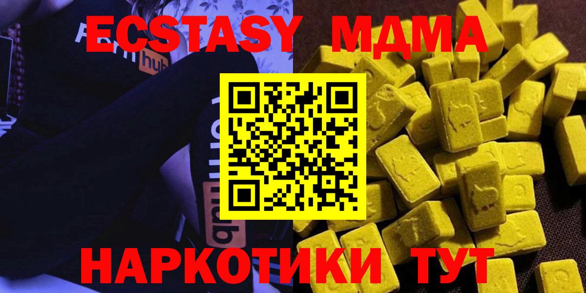 МДМА VHQ  MDMA  МДМА молли  Старая Русса 