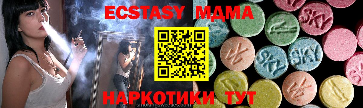 MDMA crystal  МДМА  Старая Русса  Вход с VPN 