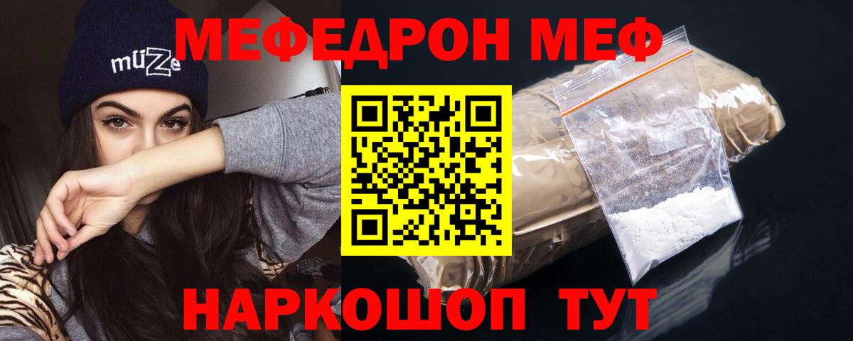 Мефедрон кристаллы Старая Русса