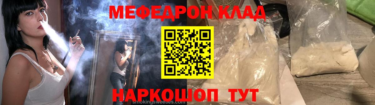 Мефедрон  Вход с VPN  Старая Русса  МЯУ-МЯУ мяу мяу  МЕФ мяу мяу 