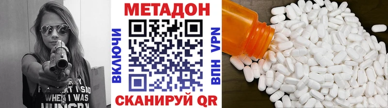 МЕТАДОН кристалл  Старая Русса 