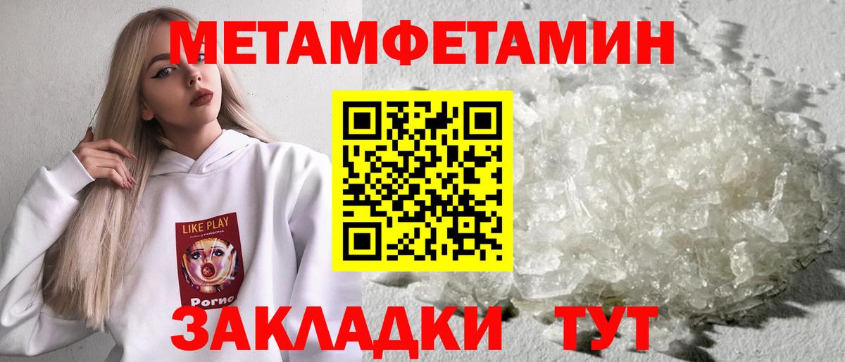 Метамфетамин кристалл  Старая Русса  Метамфетамин кристалл 