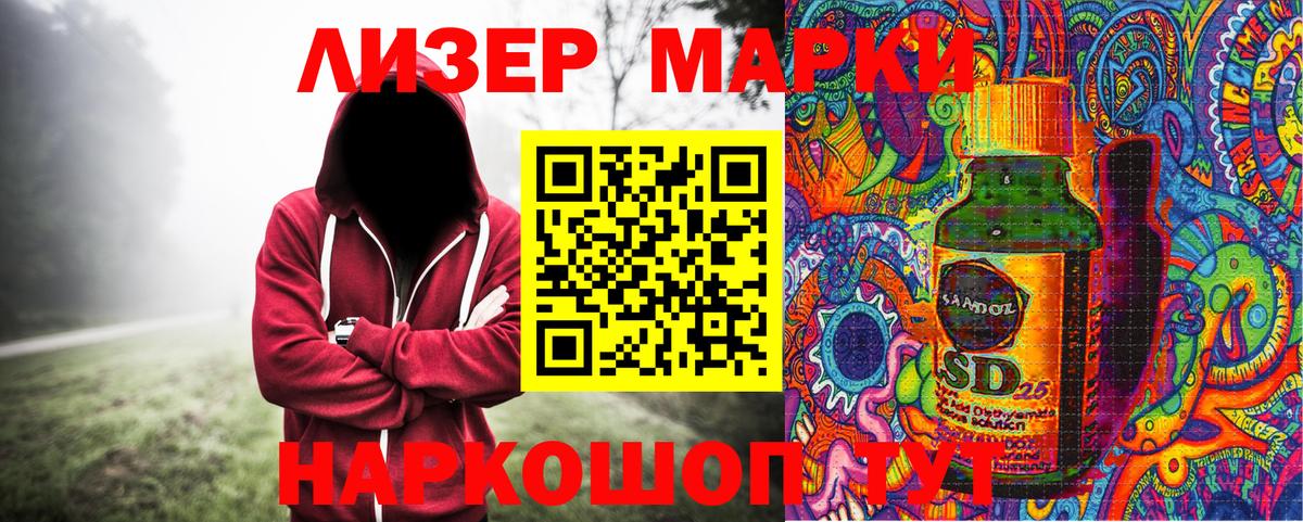 Марки 25I-NBOMe 1500мкг Старая Русса
