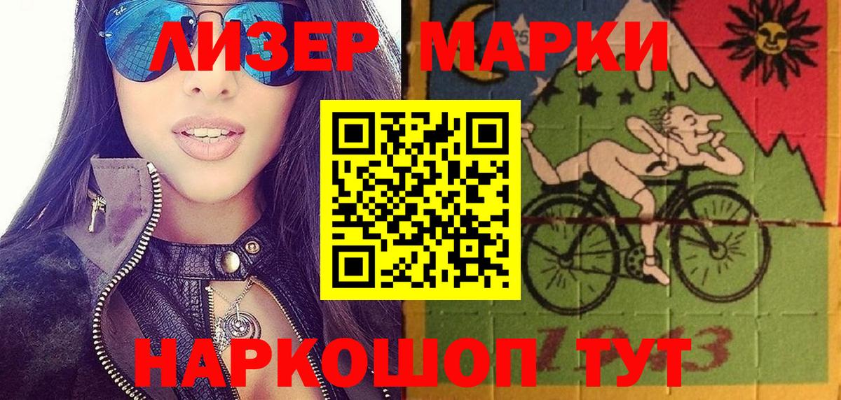 Марки 25I-NBOMe 1500мкг  Старая Русса  Марки 25I-NBOMe 1500мкг 