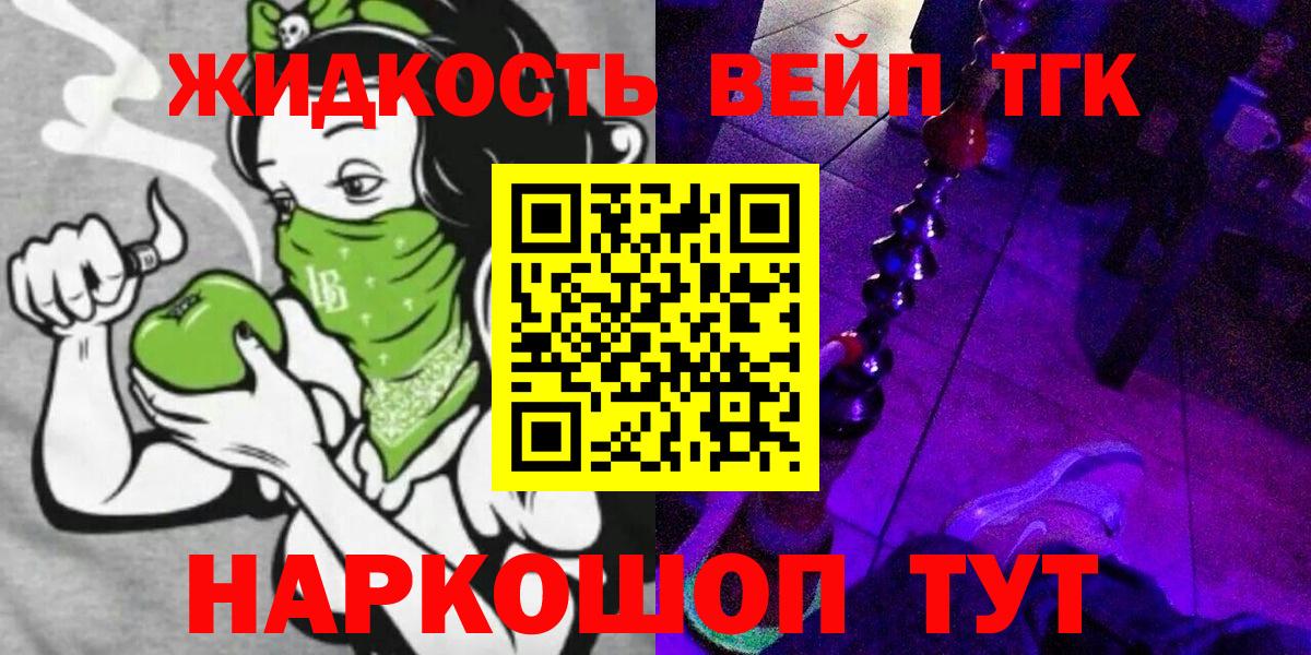 купить наркоту  Вход с VPN  Старая Русса  Дистиллят ТГК THC oil 
