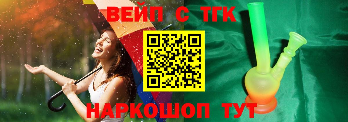 ТГК гашишное масло Старая Русса