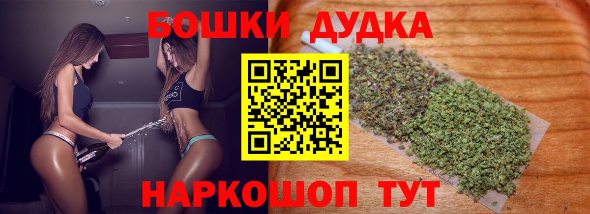 Канабис AK-47  Бошки Шишки Bruce Banner  Старая Русса  Бошки марихуана план  Вход с VPN 
