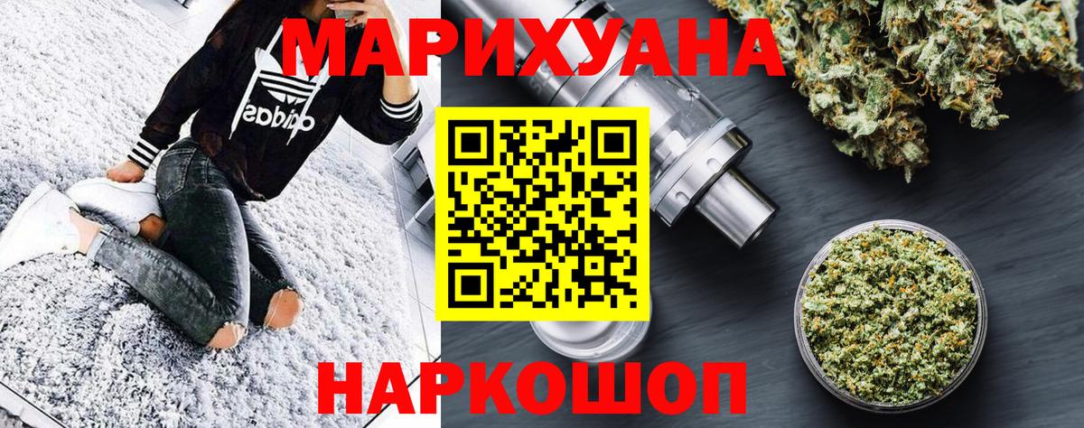 Бошки марихуана White Widow Старая Русса